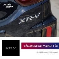 ป้ายตกแต่งรถยนต์เพชร ป้ายประตู ฝาครอบถังน้ำมัน หัวเข็มขัด แผ่นป้าย ซีรีย์ XR-V สีดำ สำหรับ Honda XR-