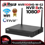 DAHUA รุ่น DHI-NVR1108HS-W-S2 เครื่องบันทึกกล้องวงจรปิด Wi-Fi 8ช่อง By APL IT