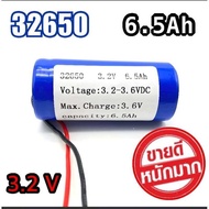 [ส่งด่วน🌞🌞]แบตเตอรี่LiFePo4  32650 3.2V 6.5Ah 13Ah 19.5Ah 26Ah  สำหรับไฟโซล่าเซลล์ LED มีวงจรป้อง✓พร้อมส่งจาก🇹🇭✓✓แบตเตอรี่ 32650 งานโซล่าเซลล์+งานสปอร์ตไลท์+อุปกรณ์พลังงานแสงอาทิตย์ต่างๆ3.2v..