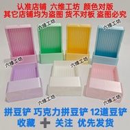 Bean Spatula 12 Bean Spatula Bean Spatula Bean Spatula Bean Spatula Bean Spatula Set pla Environment