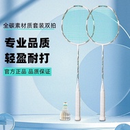 Set Badminton Racket Family Household Adult Full Carbon Badminton Racket Lightweight 4U Training Bad