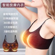 胸部內衣恒溫震動按摩器