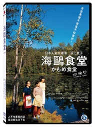 海鷗食堂 (DVD)