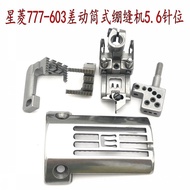 Xingling FW777-603 with Difference Tube Bandage Sewing Machine 5.6 Needle Position Needle Plate Toot
