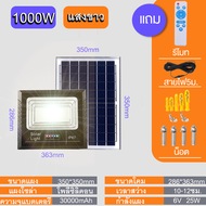 ไฟโซล่าเซล1000wแท้ ไฟโซล่าเซลล์ หลอดไฟโซลาเซล์ ไฟสปอร์ตไลท์ solar light กันน้ำ IP67 ไฟภายนอกอาคาร สป