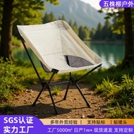 Outdoor Moon Chair Camping Camping Folding Chair Convenient Lazy Space Chair Lightweight Folding Cha