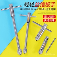 Adjustable Ratchet Tap Positive Negative Handy Tool Wrench Tapping Tool Tap Extension Chuck Tapping 