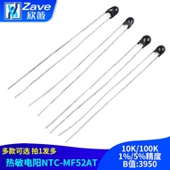Thermal Resistor NTC-MF52AT 10K/100K 1%/5% Precision B Value: 3950 (20 Pieces)