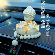 Tathagata Lotus Car Decorations Car Center Console New Style High-End Car Interior Decorations