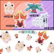 ［預訂］日本 Pokemon Center 古代未來公仔