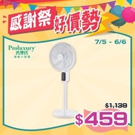 普樂氏 - 座地循環風扇 12吋 (PFF351212)