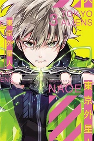 東京外星人（3）（首刷限定版）
