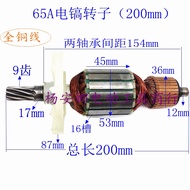 With Hitachi PH65A Electric Pickle Rotor Dongcheng Z1G-FF-15 Electric Pickle Rotor 9 Teeth 65A Rotor
