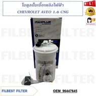 Electric Fuel Pump Module CHEVROLET AVEO 1.6 CNG Code 96447645