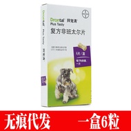 Bai Chong Qing German Bayer Dog Bayer Cat Bayer Internal Pet Deworming Roundworm Ascaris Compound No
