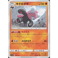 [Pokemon JP Card] Bewear 063/131 [smH]