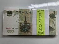 1999年   第5套   人民幣  1圓-  (黃金花冠)-   1刀百連/  A5-93