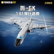 Wonderful Model J20 Fujian Ship Aircraft Carrier J-10C Fighter Assembled Building Block Toy Boy Gift