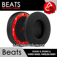 ACS ฟองน้ำหูฟัง Beats (เจลเย็น) สำหรับรุ่น Studio 3 Studio 2 Wired B0500 Wireless B0501 Headphone Me