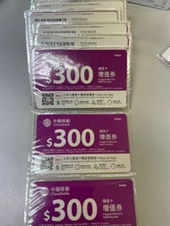 中移動$300增值可用鴨聊佳