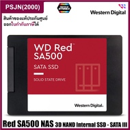 Western Digital WD SSD Red SA500 NAS 2.5" (500GB, 1TB, 2TB, 4TB) SATA 3(6GB/S) Read 560MB/S, Write 530MB/520MB