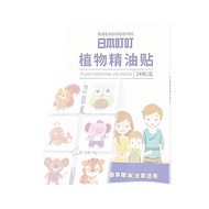 Ding Ding Plant Essential Oil Sticker Outdoor Anti-Mosquito Bite Children Baby Mosquito Repellent Li