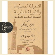 al-Ahzab al-Mustalzamah (Kitab Wirid)
