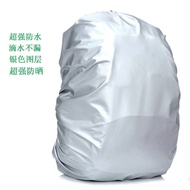 Outdoor Backpack Rain Cover Cycling Bag Mountaineering Bag Dust Cover Backpack Waterproof Cover Trol