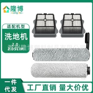 Suitable for Tim Washable Floor Accessories S3/F3/S5/3.0/2.0/2.0 slim Roller Brush Filter Filter Cle