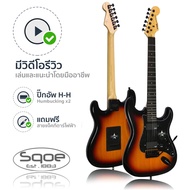 SQOE กีตาร์ไฟฟ้า ทรง Strat 22 เฟร็ต ปิ๊กอัพแบบฮัมคู่ รุ่น SEST210 (สีซันเบิร์ส) + แถมฟรีคันโยก &amp; สายแจ็ค &amp; ปิ๊ก