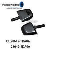 Suitable for Qijun T31 Headlight Sprinkler Sprinkler Sprinkler Cleaning Sprinkler Head 28641-1DA0A 2