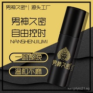 Men Men's Spray Men's God's Secret Men's Dust-suppressing Spray Source Manufacturer Men's Spray Priv