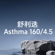 Asthma Inhaler 160/4.5mcg Relief 120 doses