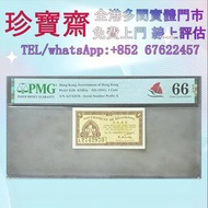 1941年香港政府一仙   舊錢幣 紙幣，港幣 港紙，人民幣，澳門幣，民國幣，第一二三四套人民幣，紀念鈔，連體鈔，中國硬幣，長城幣，金幣，硬幣，女皇頭，伍仙一仙，銀元銀幣，銅錢，古錢，刀幣，布幣，民國