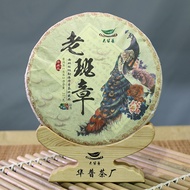 Pu Er Tea Yunnan Pu'er Tea Cake Old Banzhang Pu'er Tea Raw Tea Cake 357g Pu Er Tea Tea Bag