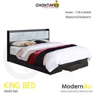 เตียงไม้ เตียงนอน Modern Bed 6ฟุต รุ่น CTB-S160604