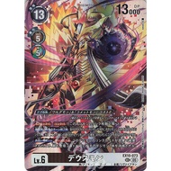 Digimon TCG - EX10-073 (SEC)