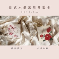 Japanese Style Universal Small Card Bouquet Blessing Card Birthday Card|Delicate Blank · Elegant Poe