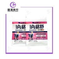 WholeLove Med - 愛完全醫學系列內絡舒醫學級神經鎮痛配方 8粒 x2包