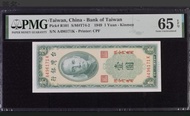 🐹1949 民國38年, 中華民國 台灣銀行$, （只限金門通用）壹圓 PMG 65 EPQ。