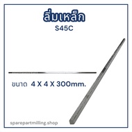 S45C Steel Wedge Available In Many Sizes