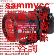 限时下殺適用于索尼FE 24-240 FE 12-24 FE 16-70鏡頭腳架環IS-S24240FE