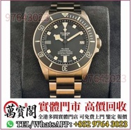 帝舵Tudor M25600TN，手錶 ，金銀潤，名錶，古董錶，recycle Rolex，中古勞力士，歐米茄Omega， 帝舵Tudor，卡地亞Cartier，VC江詩丹頓，百達翡麗PP，朗格ALa