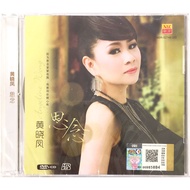 Chinese Karaoke 黄晓凤 Angeline Wong - 思念 (CD+DVD)