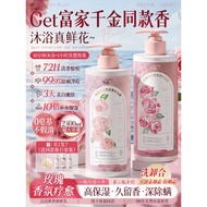 Rose bath gel lasting 72 hours20260427