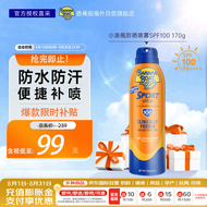 香蕉船（Banana Boat）美国进口户外运动防晒喷雾SPF100 170g全身防晒防水防汗男女适用