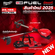 MILWAUKEE - เครื่องตัดหญ้า M18FOPH2-0 + หัวต่อใบมีดตัดหญ้า M18FOPH-BCA พร้อมแบต FORGE 8Ah และ แท่นชา