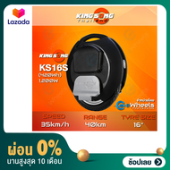 ล้อเดียวไฟฟ้า KINGSONG KS16S (420Wh) Electric Unicycle  รับประกันศูนย์ไทย