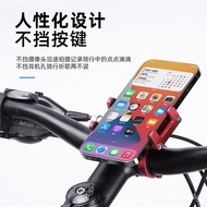 Bicycle Mobile Phone Bracket Aluminum Alloy Fixed Navigation Battery Electric Car Motorcycle Mobile Phone Holder Bicycle