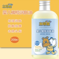 AT/🔥Garfield Baby Olive Soothing Oil Newborn Massage Oil Baby Special Touch Oil Moisturizing and Nourishing for Removing